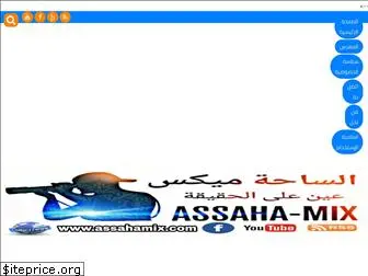 assahamix.com