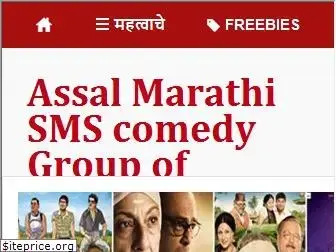 assal-marathi.blogspot.com