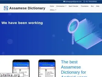 assamesedictionary.com