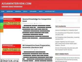 assaminterview.com