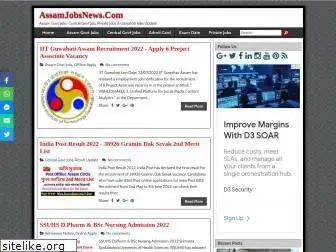 assamjobsnews.com