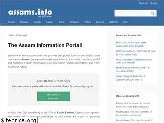 assams.info