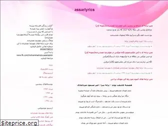 assarlyrics.blogfa.com