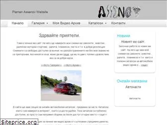 assenov.net