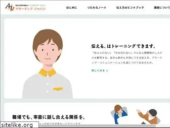 assertive.org
