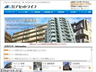 assetlife.co.jp