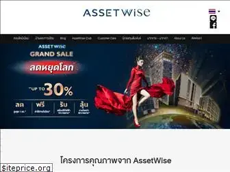 assetwise.co.th