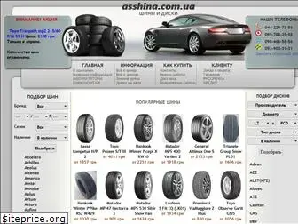 asshina.com.ua