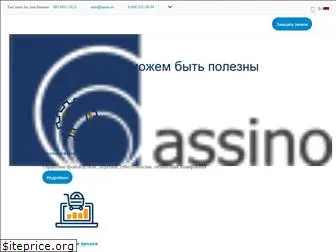 assino.ru