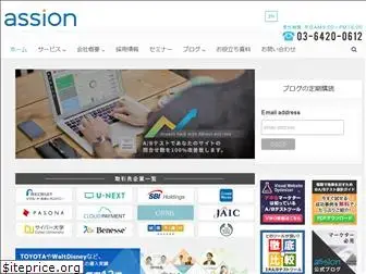 assion.co.jp