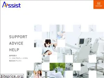 assist-ad.co.jp