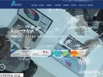 assist-all.co.jp