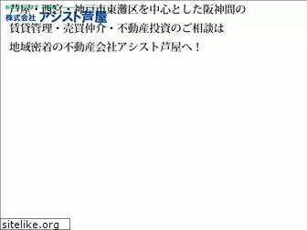 assist-ashiya.com