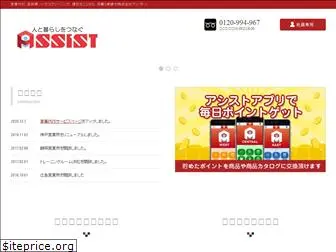 assist-gr.co.jp