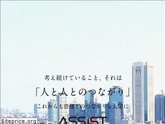 assist-jpn.com