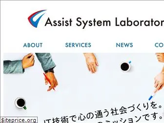 assist-lab.com