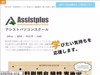 assist-p.co.jp