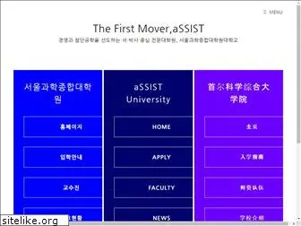 assist.ac.kr
