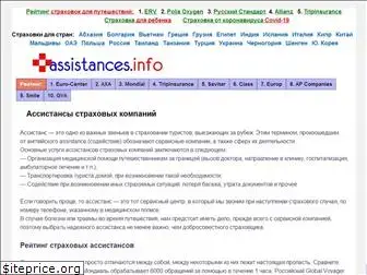 assistances.info