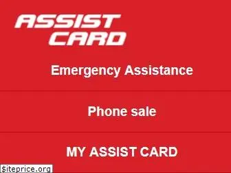 assistcard.com