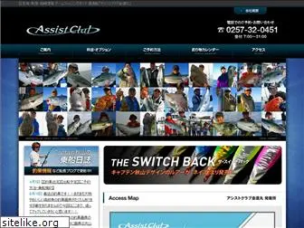 assistclub.net