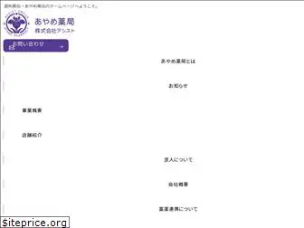 assistgroup.co.jp