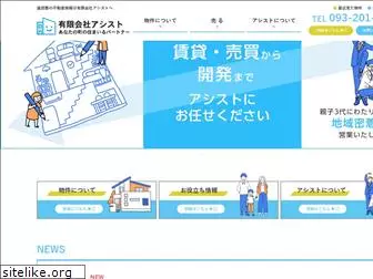 assisting.co.jp