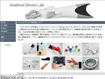 assistive-device.org