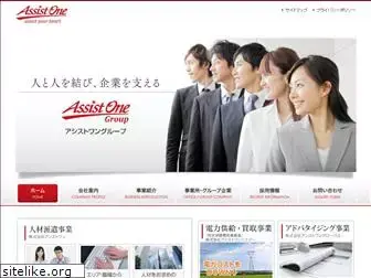 assistone-group.com