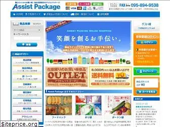 assistpackage.com