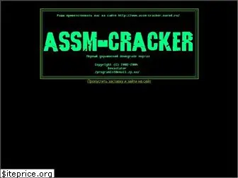 assm-cracker.narod.ru