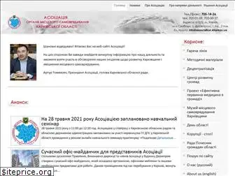 association.kharkov.ua