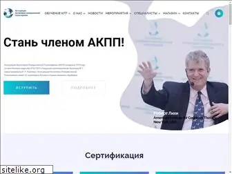 associationcbt.ru