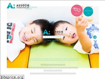 associe-international.co.jp