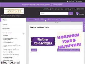 assorti-odessa.com.ua