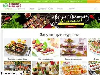 assortyfurshet.ru