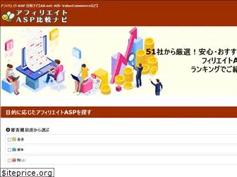assp-jp.com