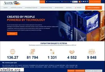 asstra.ru