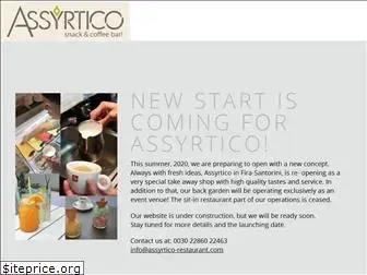 assyrtico-restaurant.com