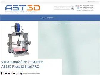 ast3d.com.ua