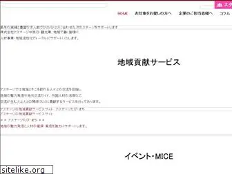 astageinc.co.jp