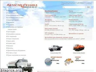 astcomtrans.ru