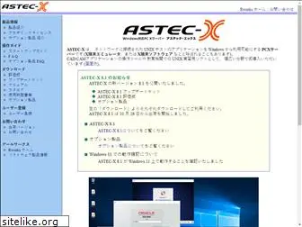 astec-x.com