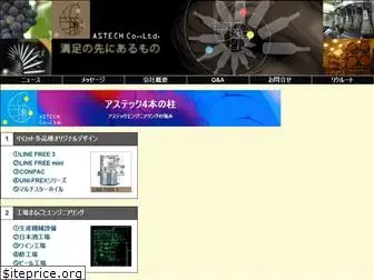 astech.co.jp