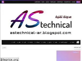 astechnical-ar.blogspot.com