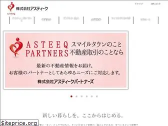asteeq.co.jp