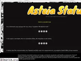 asteia-status.gr