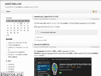 astel-labs.net