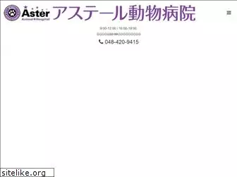 aster-ah.com