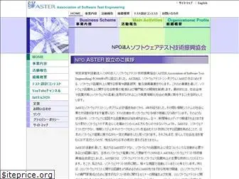 aster.or.jp